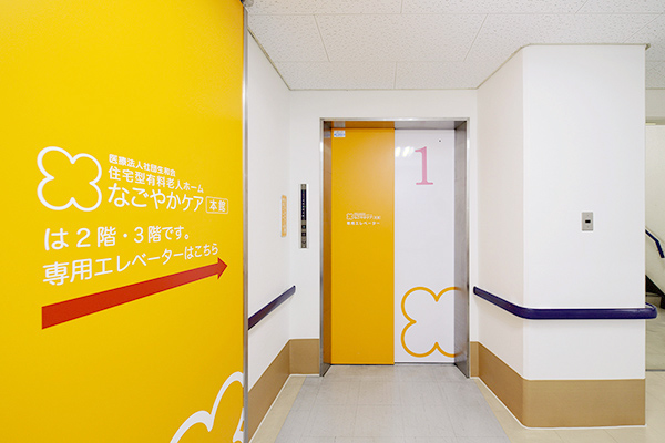 住宅型有料老人ホーム　なごやかケア本館のパート・アルバイト 介護士 住宅型有料老人ホーム 訪問介護の求人情報イメージ6